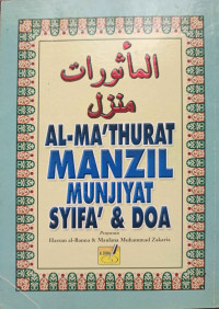 Image of Al-Ma'thurat Manzil Munjiyat Syifa' & Doa